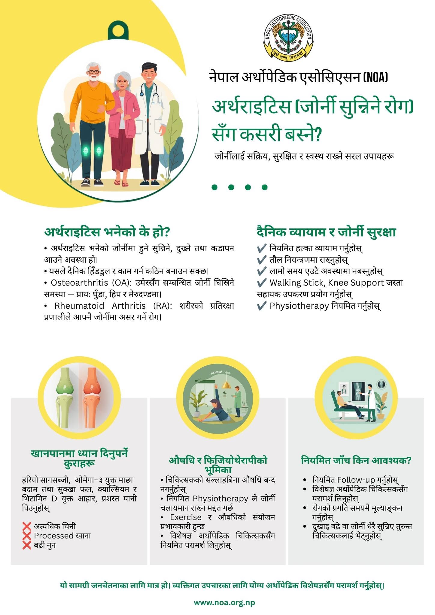 An Active and Healthy Life Is Possible Even with Arthritis